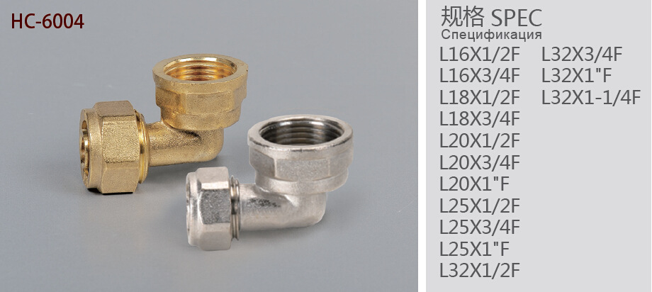 内牙弯头HC-6004