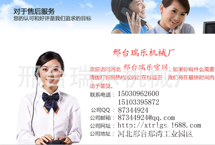 联系我们 拷贝