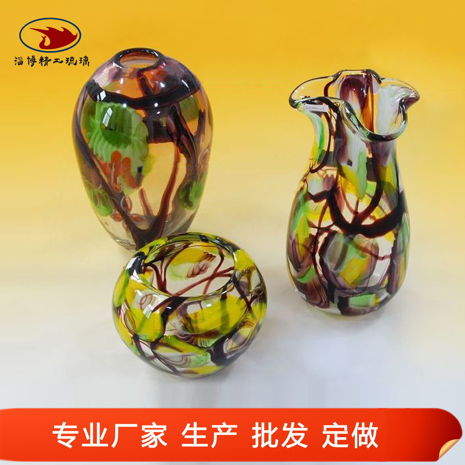 工艺品,礼品 工艺品 玻璃工艺品 淄博手工吹制琉璃花瓶 彩色玻璃灯罩