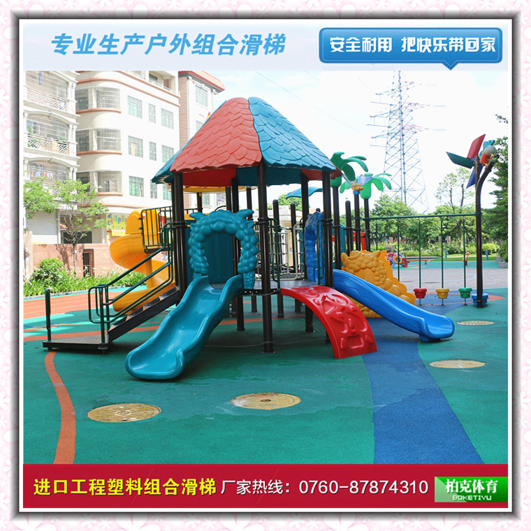 户外组合滑梯12_