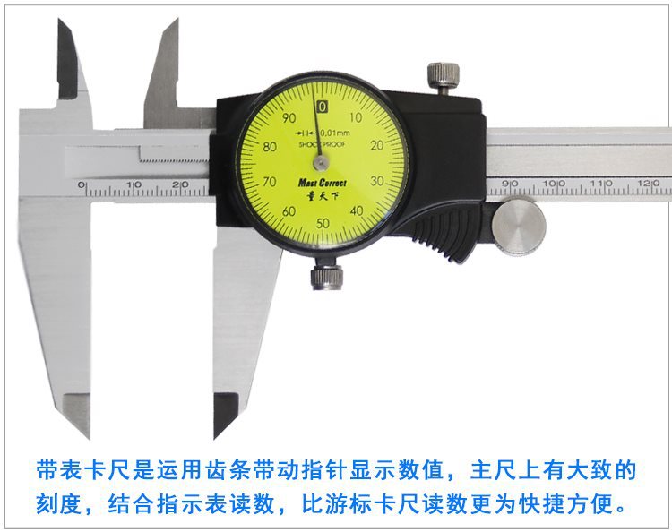 【专业生产】三丰外型 量天下带表卡尺150mmx0.01型