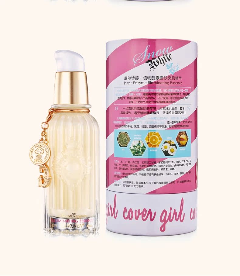 卓尔诗婷-植物雪肤亮肌精华-祛除暗黄提亮保湿抗氧化-40