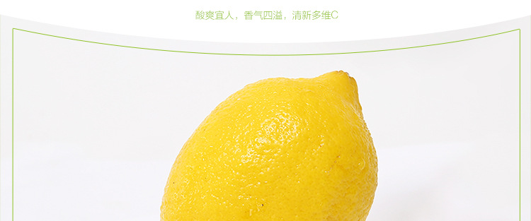 柠檬详情_17