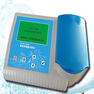 GDYS-301M飲用水快速分析機