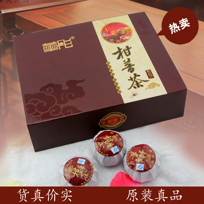 正宗新会柑普茶陈皮普洱茶熟茶桔普橘普新年送礼品茶叶礼盒装高档