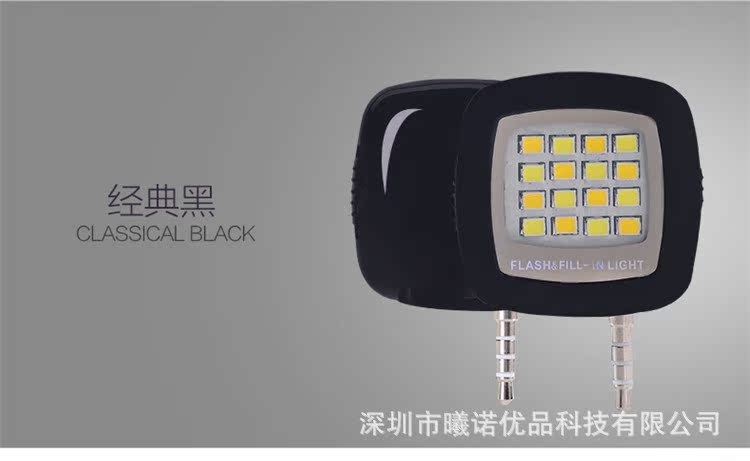 手機LED補光燈 通用手機自拍神器 蘋果iPhon