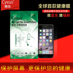 The whole nation enrols business [action small shop acts as agent] sell malic IPhone6 to prevent pro