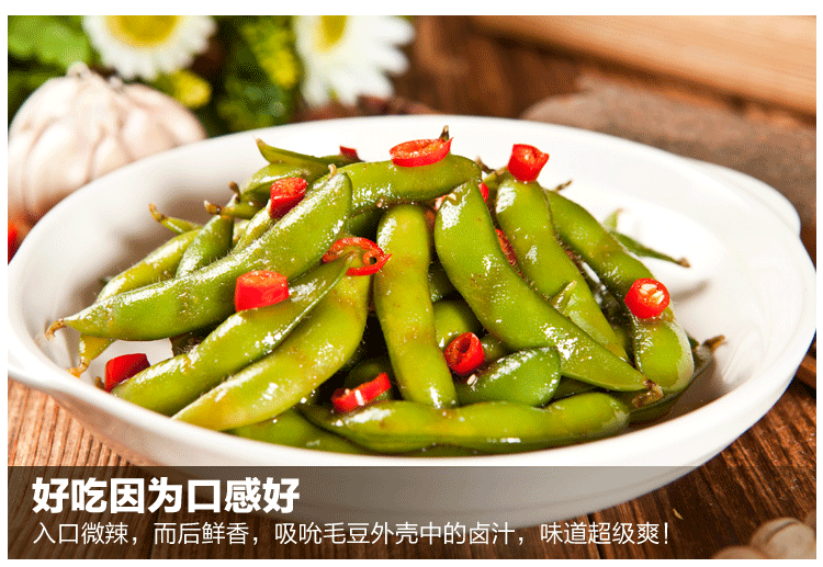 湖南特产 章鸭子毛豆 香辣味30g*25包*12盒 蜀中情吃的毛毛豆