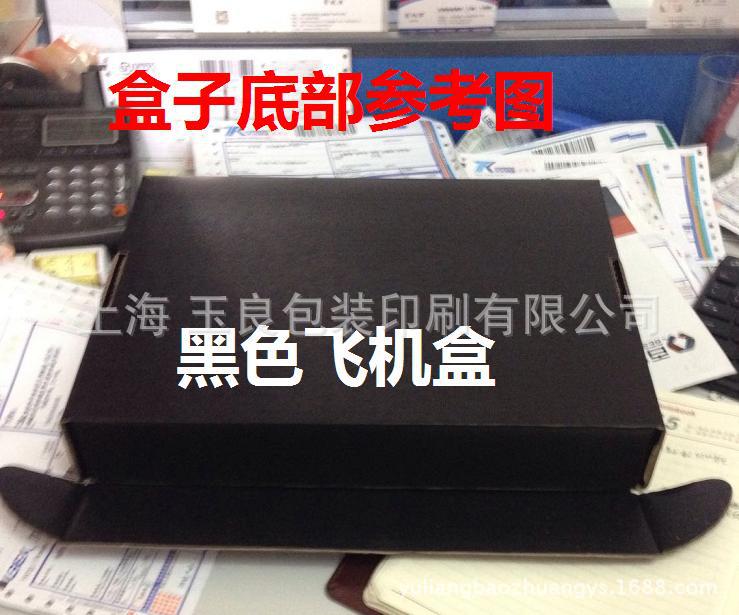 36*26*6黑色飞机盒 服装盒黑色纸箱 黑色包装盒 黑箱子a4书本盒子