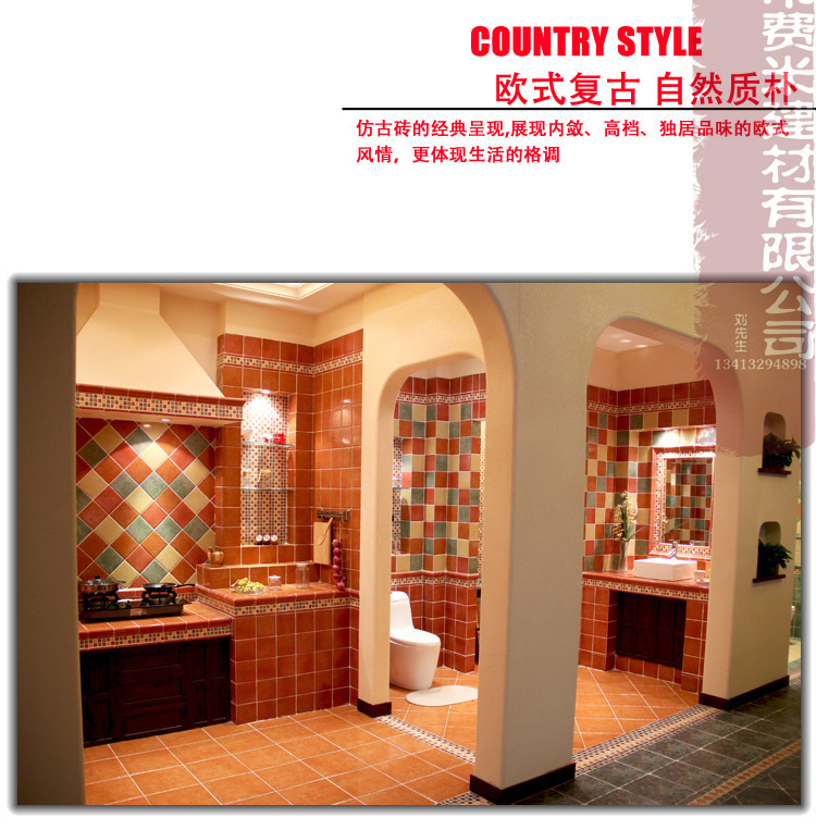 仿古砖-七彩系列1_10