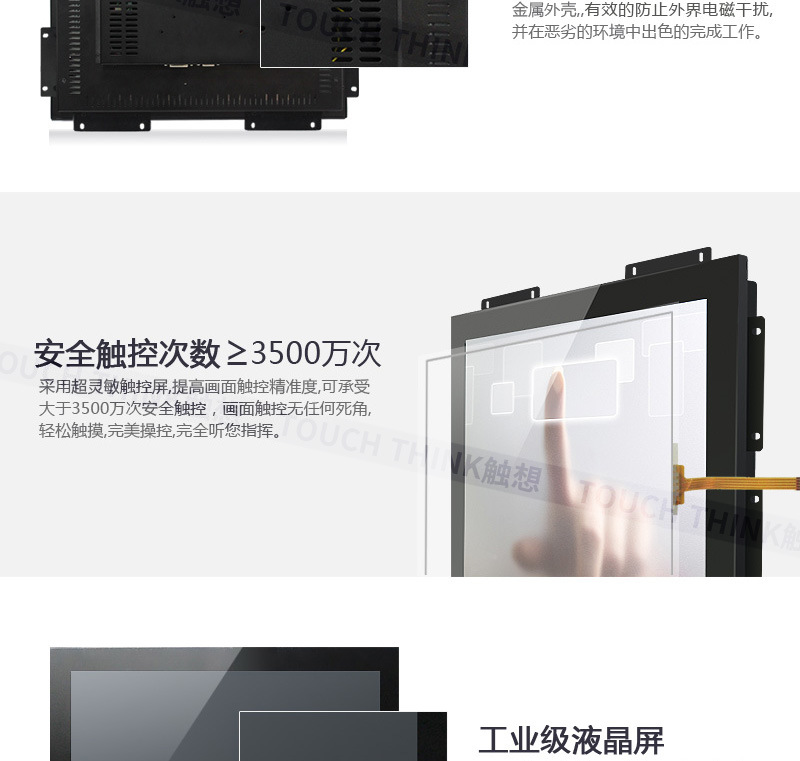 15寸嵌入式显示器水印_16