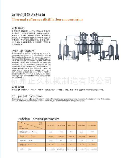包 铜 糖化 罐 糖化 罐 糖化 罐 车间 糖化