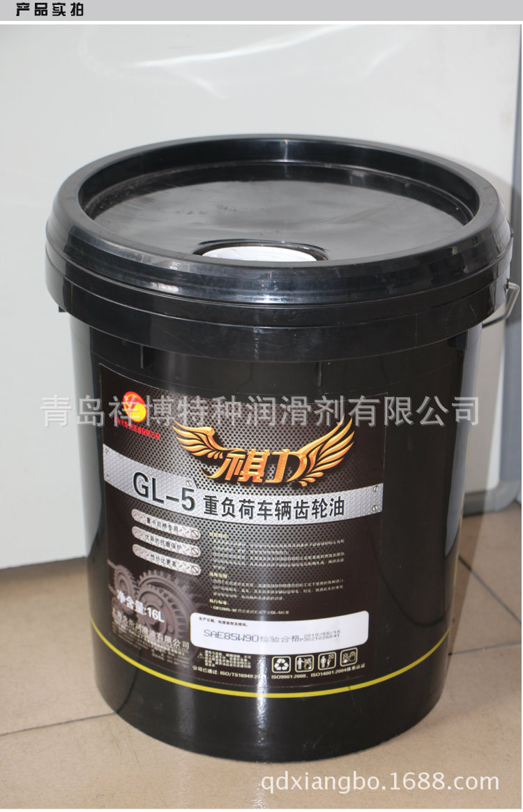 上海火炬润滑油重负荷车辆齿轮油GL-5