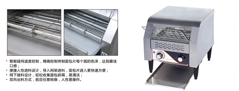 TT-300 chain toaster 0005