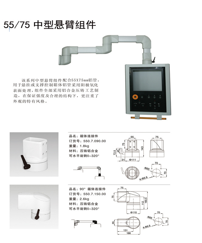 5575组件