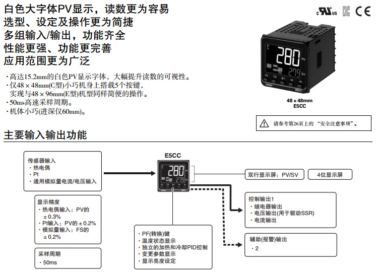 歐姆龍溫控器E5CC-RX2ASM-800功能