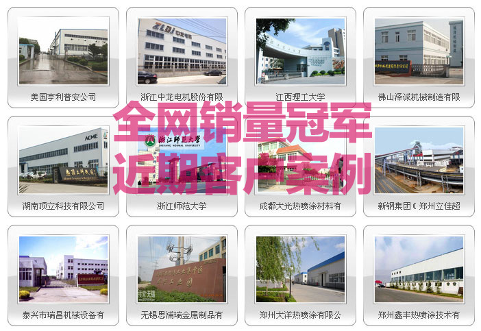 Zhengzhou supersonic flame spraying; customer watermark