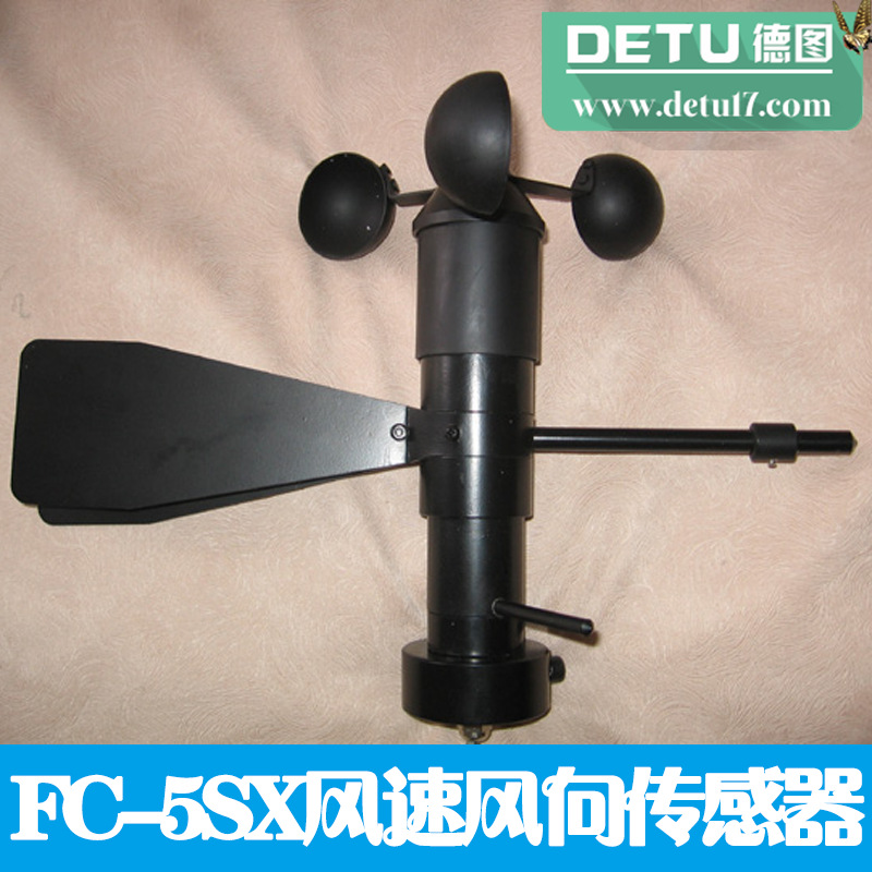 FC-5SX風(fēng)速風(fēng)向傳感器