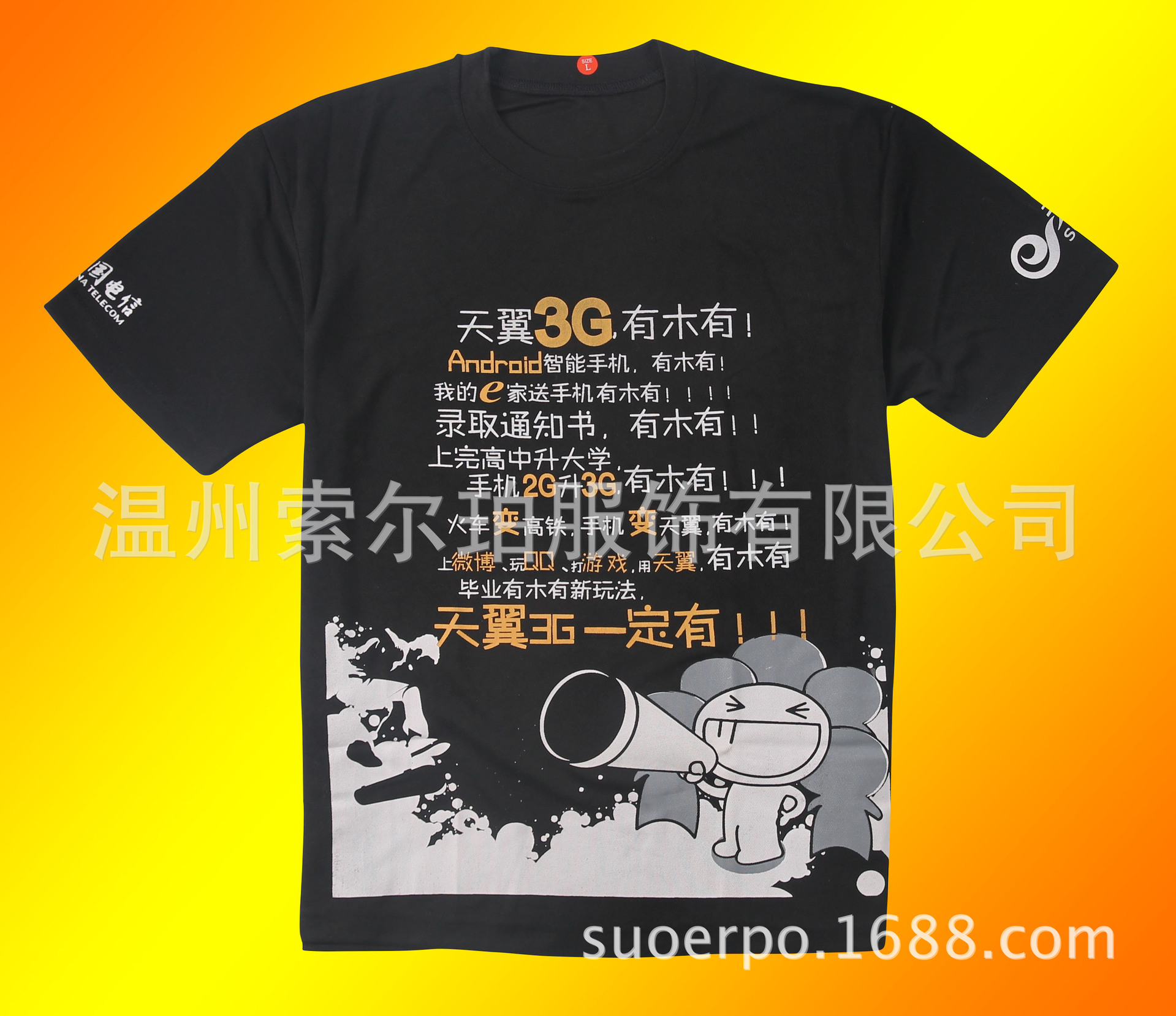 供应圆领广告衫 文化衫  广州