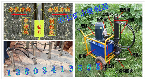 新型岩石劈裂機液壓分裂機河北石家莊廠家電話