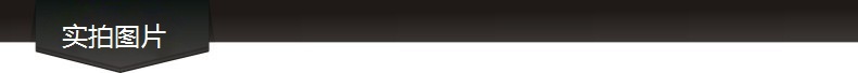 實拍圖片