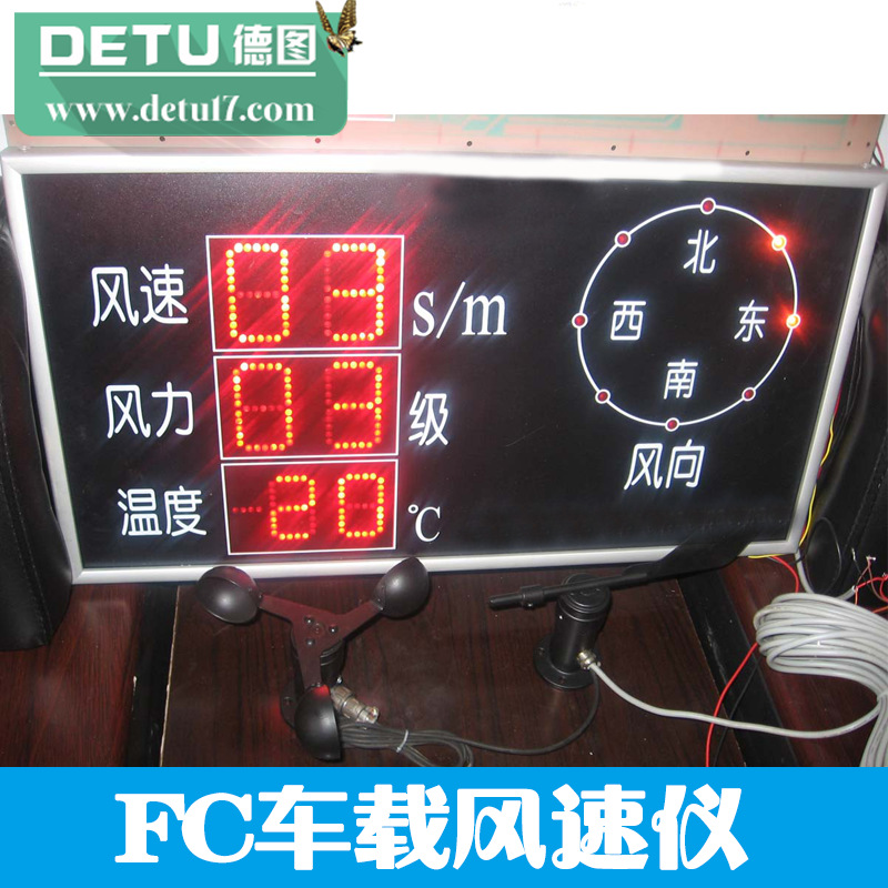 风速风向仪 风速仪        显示屏显示数据 风速,风力等级,风向,温度