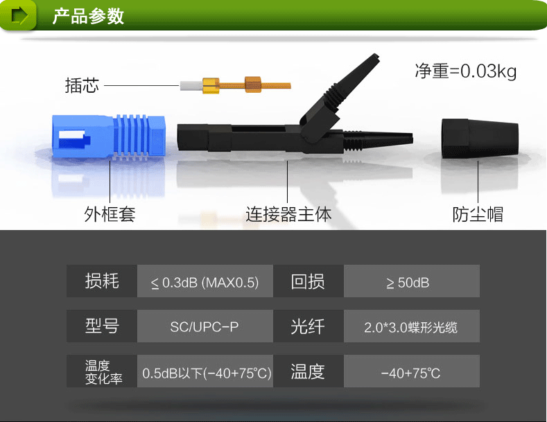 ftth预埋式sc冷接子光纤冷接子冷接头皮线光纤快速连接器电信级