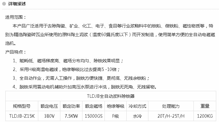 QQ截图20150205172907