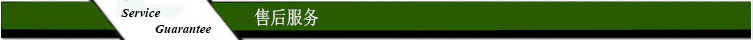 售后服务