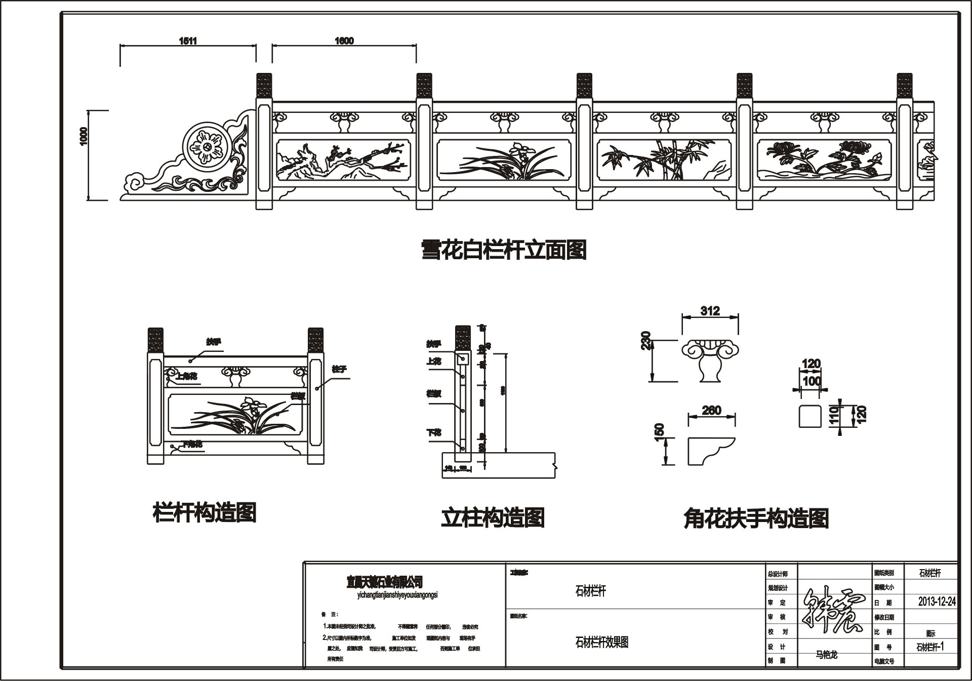 厂家直销汉白玉桥梁防护石栏杆 景区桥梁公园汉白玉栏杆