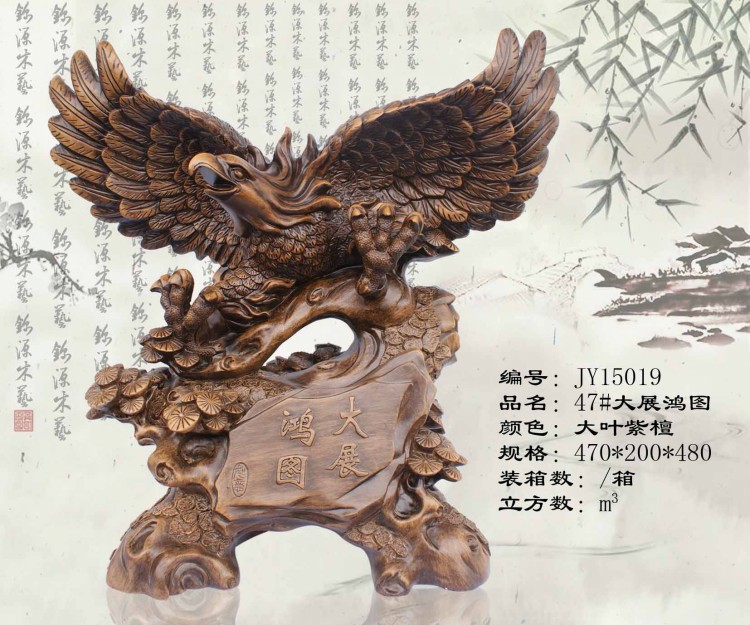 conew_47#大展宏图(大叶紫檀)