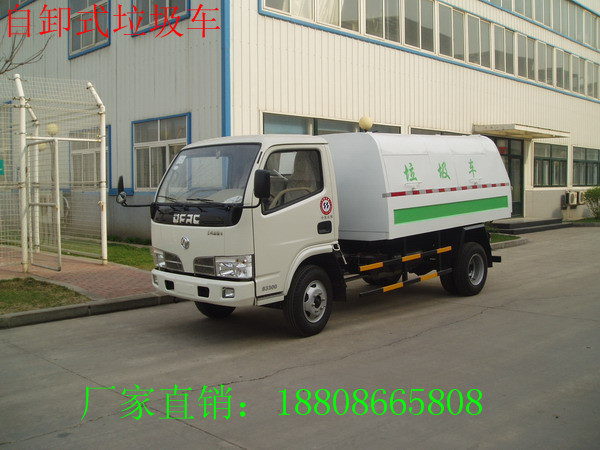 宁夏中 卫 市自卸式垃圾车制造商价格