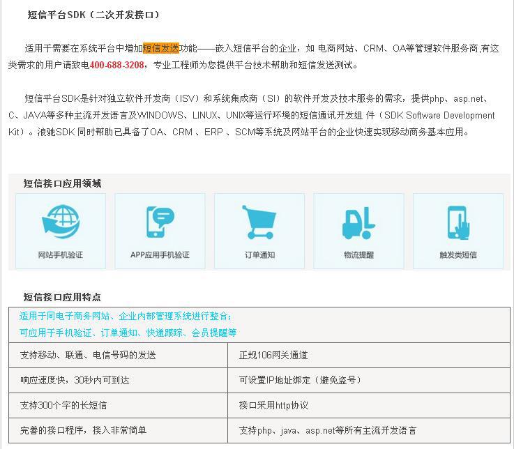 商务邀请短信_快车bt手机版安卓版_商务短信快车破解版