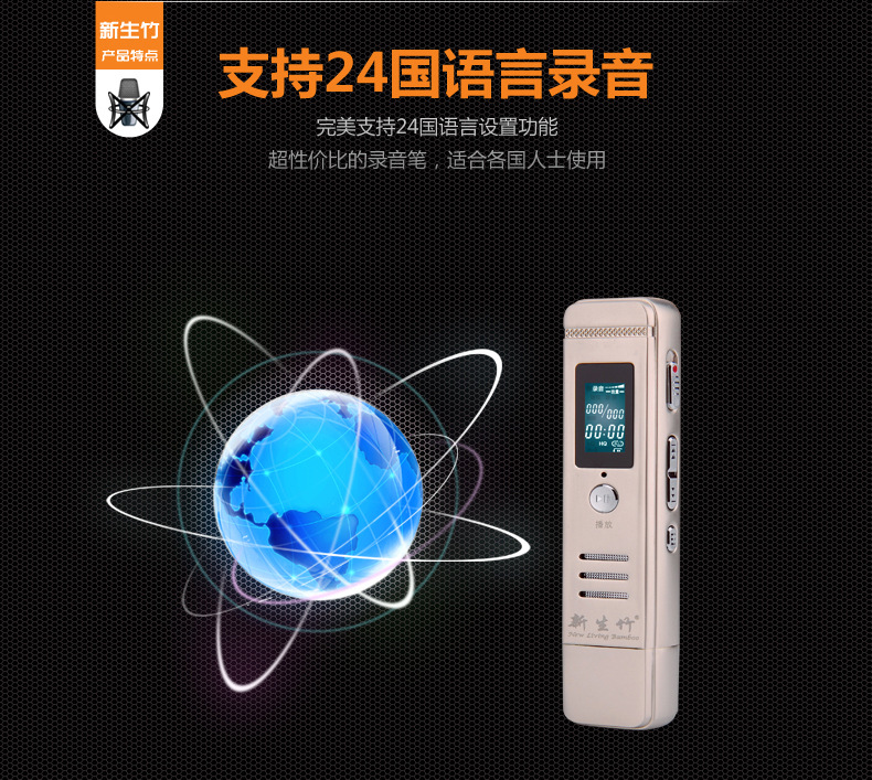 录音笔排版_10