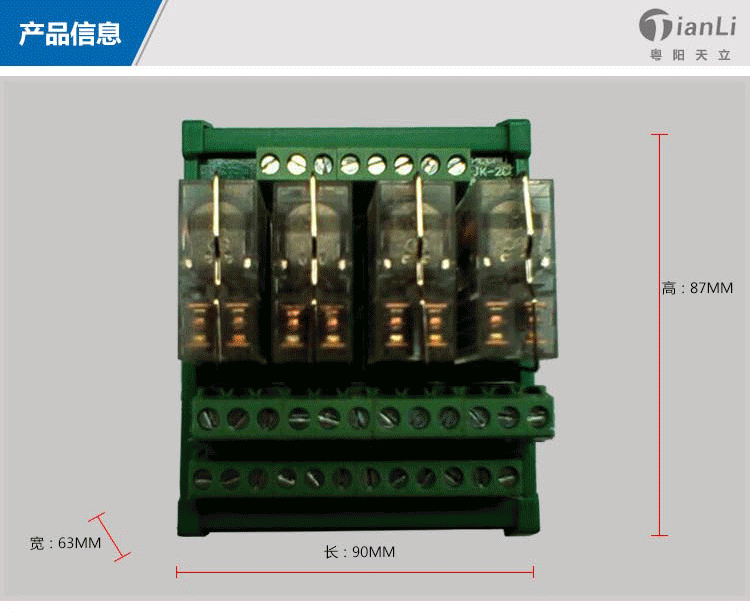 TL10A-4RR-3二开二闭OMRON继电器模组 PLC放大板 CE认证 PLC放大板,PLC驱动板,继电器模组,继电器板