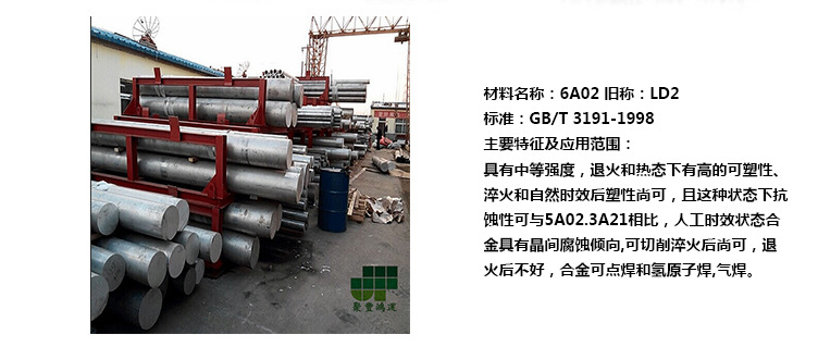 供应LD2铝板厂家直销,LD2铝板/铝棒价格,LD2铝板性能