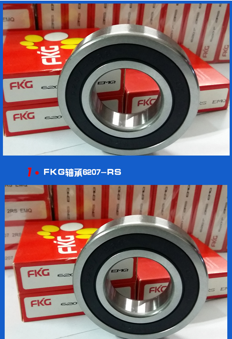 直销英国进口轴承fkg轴承6207-rs供应现货品质保证