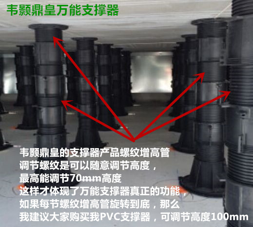 喷泉水景可调节塑料支架 万能支撑架 石材垫高器