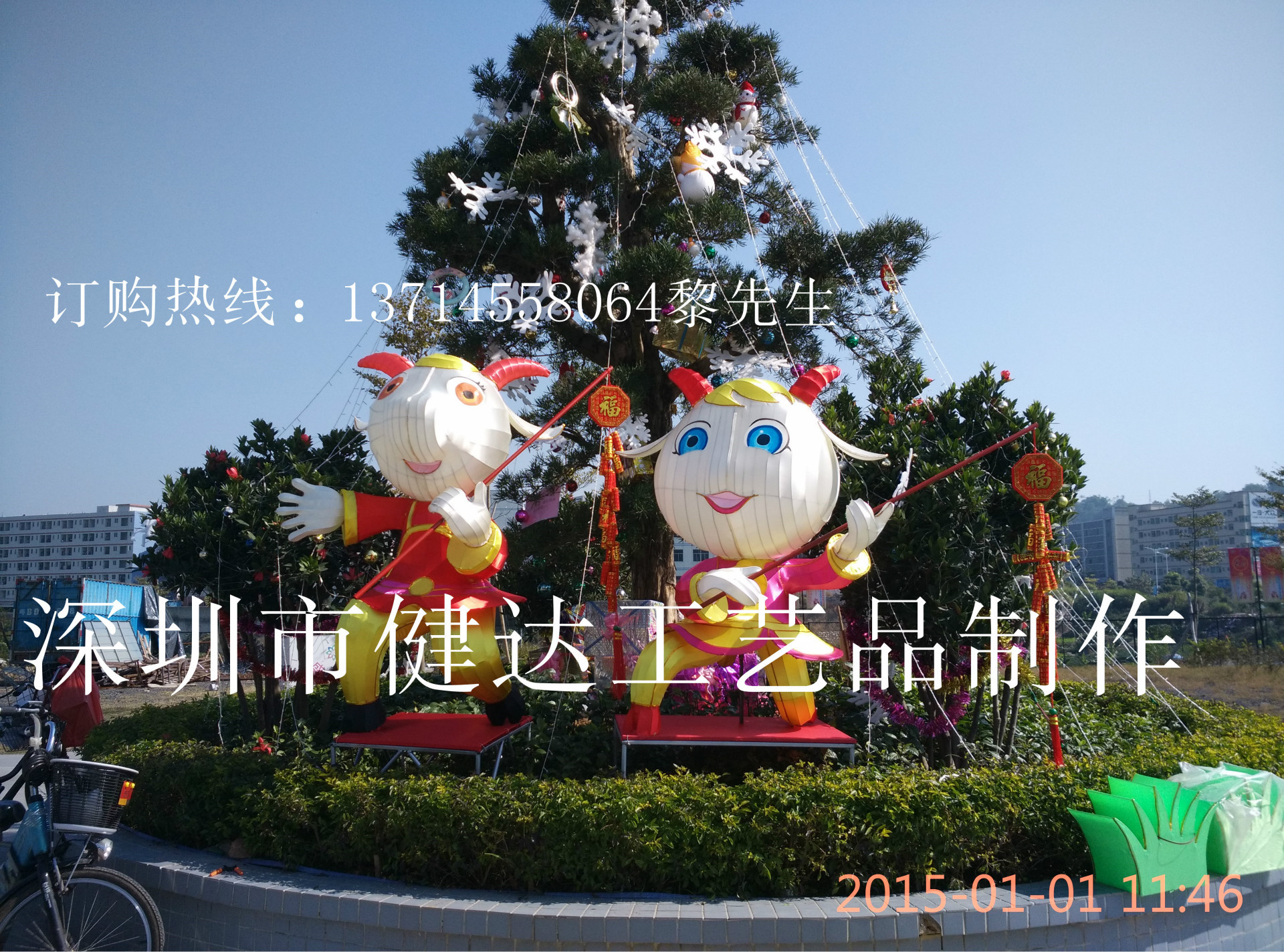IMG_20150101_114616_副本