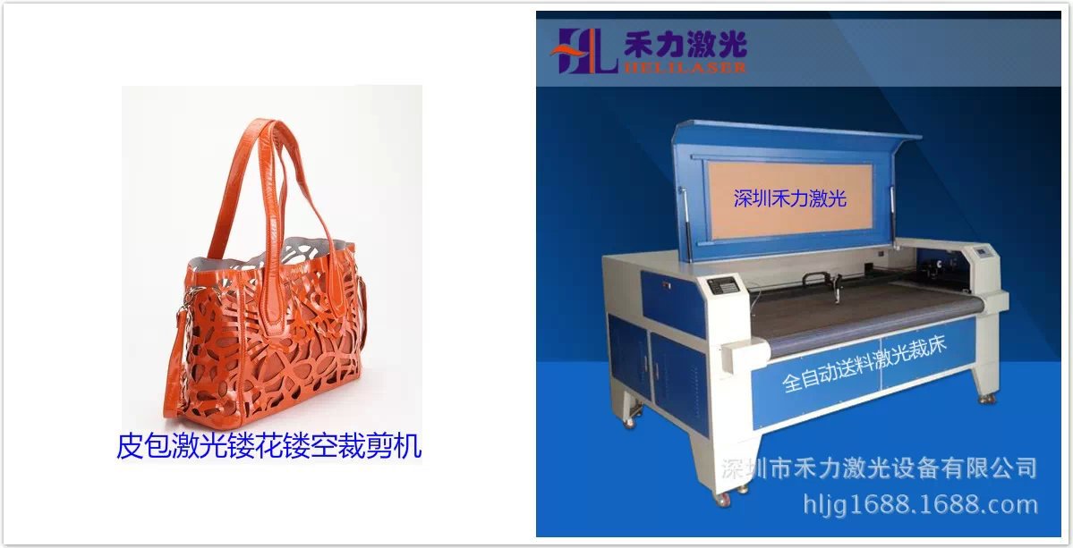 深圳禾力激光切割雕刻裁剪机