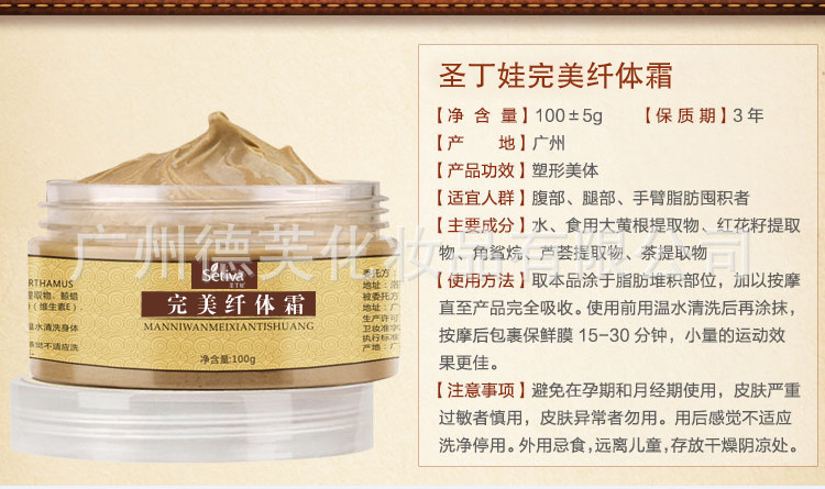 保质期:经期3年减肥膏燃脂膏注意事项:可以在孕期和月常温避免减肥膏减肥喝醇使用牛奶臻吗图片