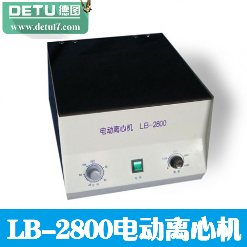 LB-2800电动离心机