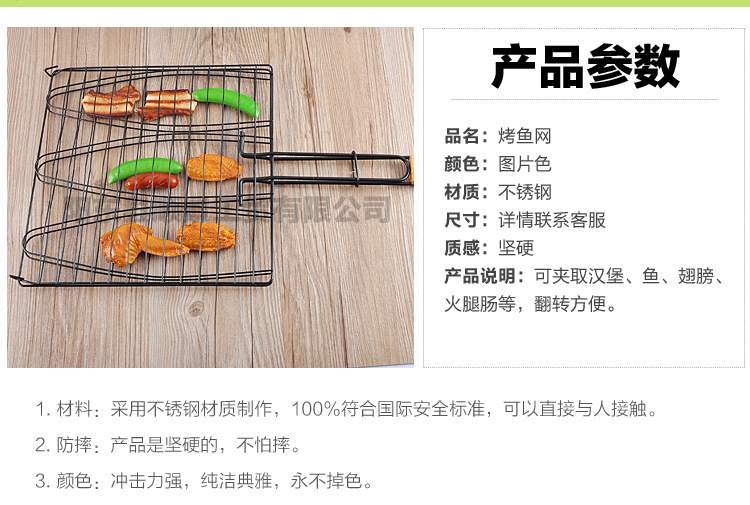 烧烤工具 烧烤必备 烧烤夹 烧烤网 烤汉堡网烧烤炉配件 特价