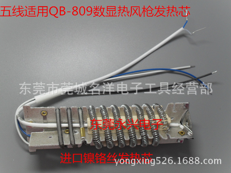 热风枪配件数显调温热风枪发热芯1800w带过载保护装置发热芯