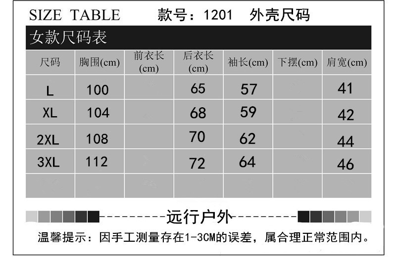 1201女尺碼表外殼