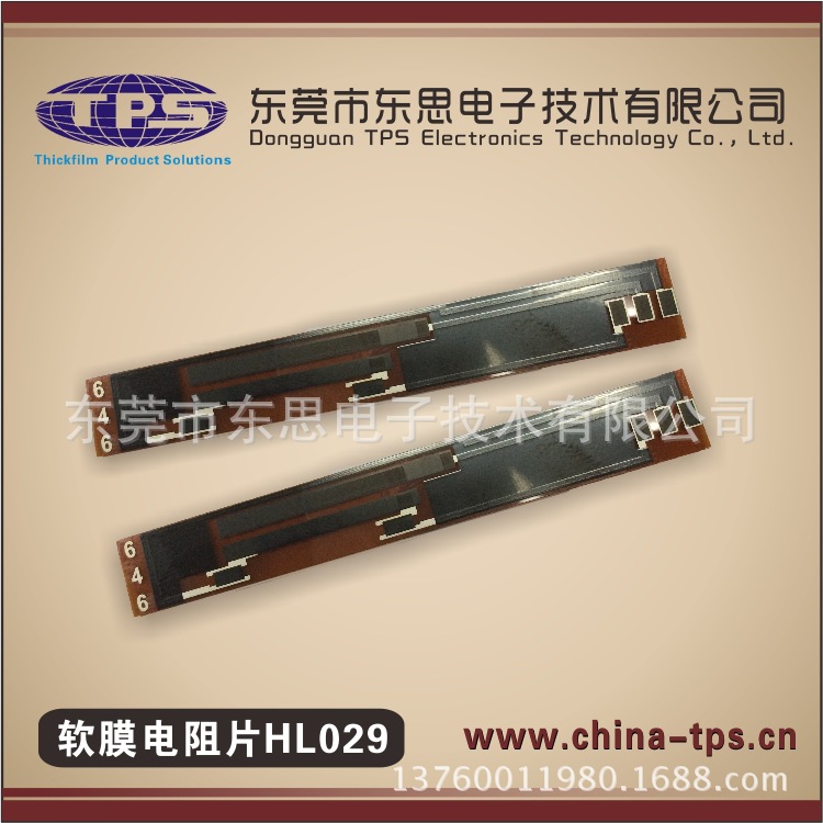 软膜电阻片HL029.1