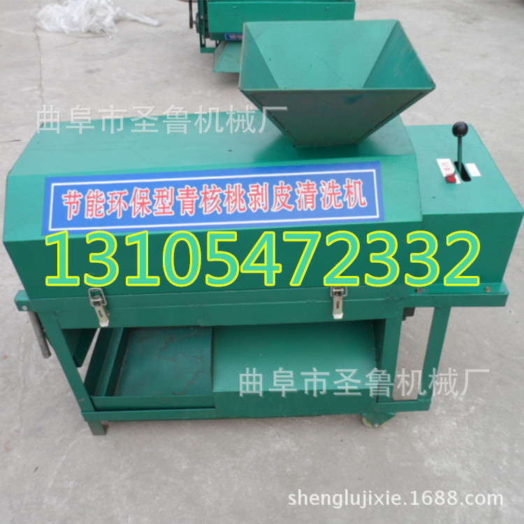 青核桃剝皮清理機