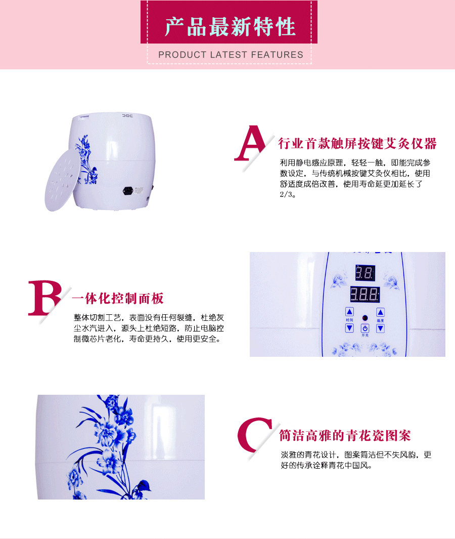 坐灸仪_03