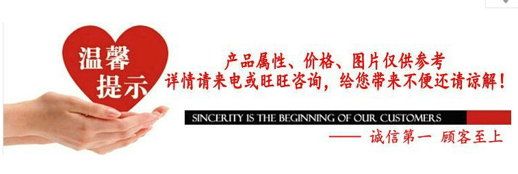 温馨提示