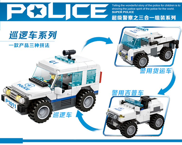正品万格城市警察玩具51012警察囚犯运输车兼容乐高星钻开智积木